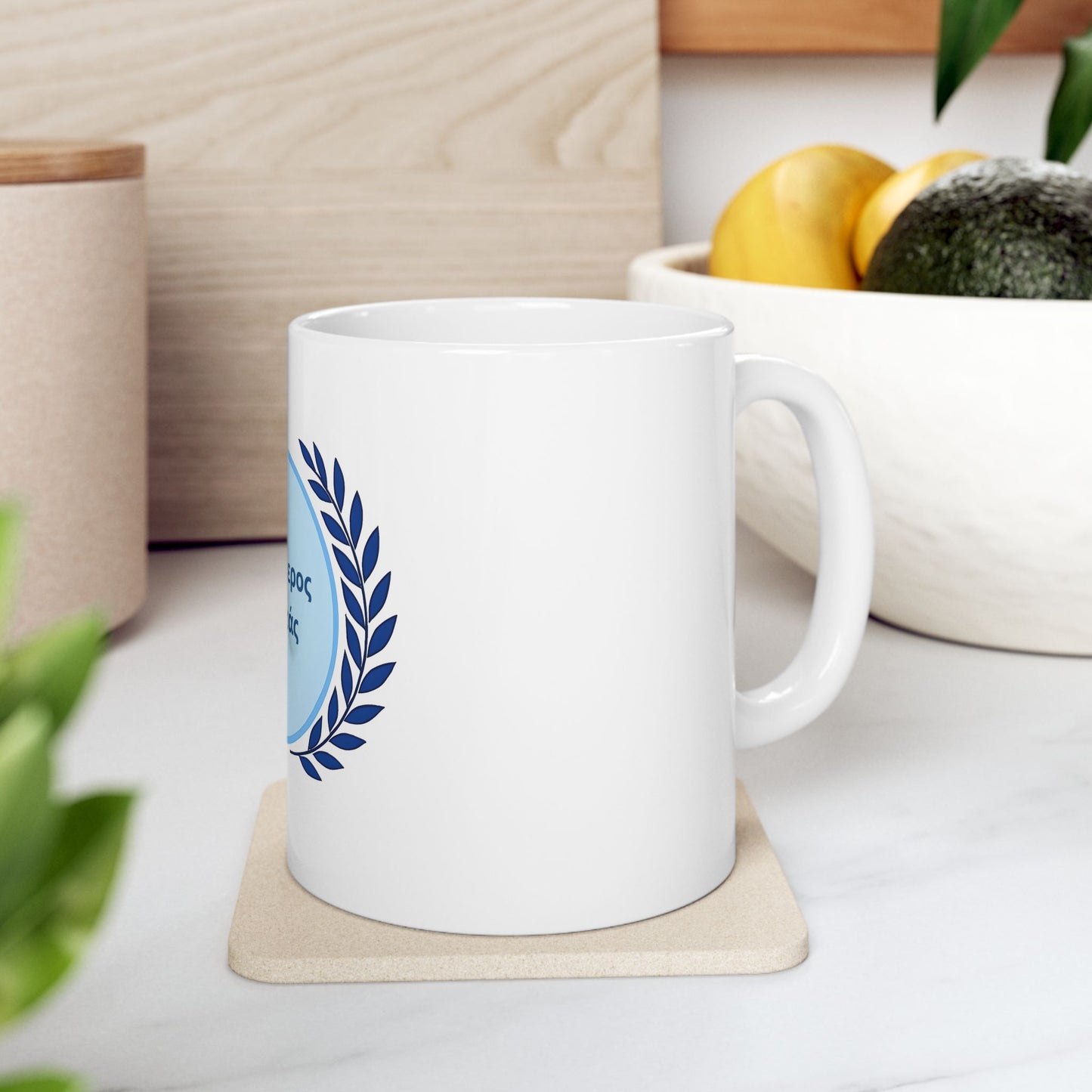 Greek Ο καλύτερος μπαμπάς Best Dad Ever Ceramic Mug - Gift for Dad, Birthday Present, Father's Day Coffee Mug, Cute Design