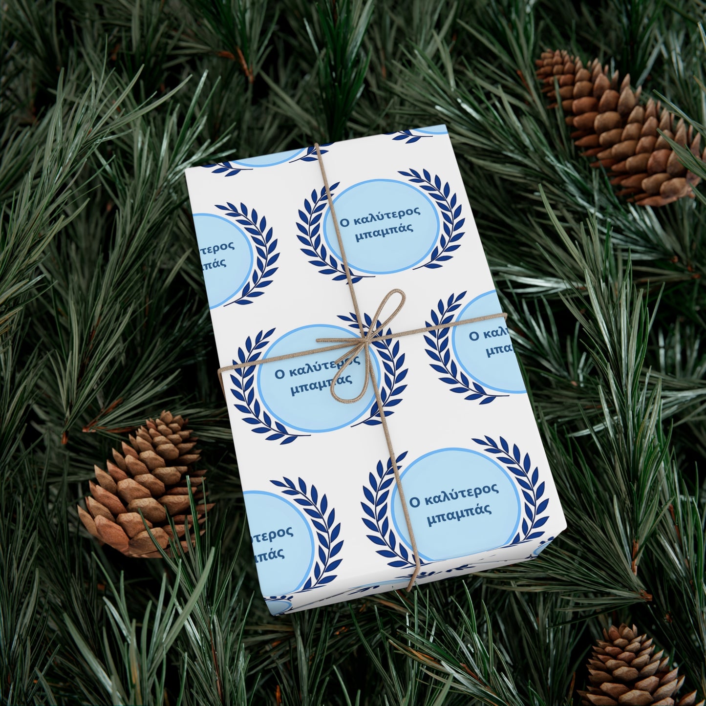 Greek Ο καλύτερος μπαμπάς  Gift Wrap Papers , Elegant Wrap , Father's Day Wrapping paper, Father's Day Gift Wrap