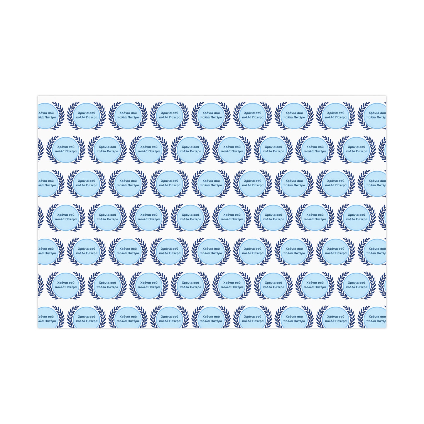 Greek Χρόνια σού πολλά Πατέρα Gift Wrap Papers , Elegant Wrap , Father's Day Wrapping paper, Father's Day Gift Wrap