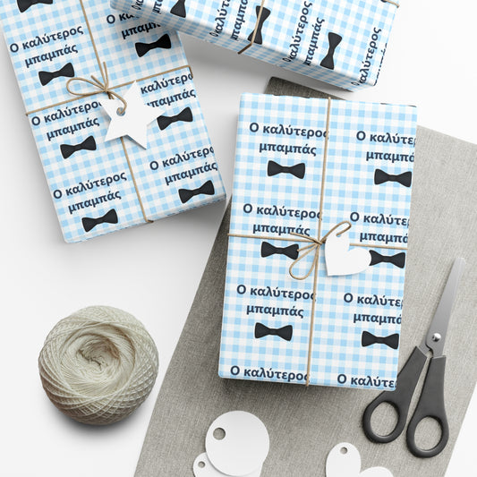 Greek Ο καλύτερος μπαμπάς  Stylish Gift Wrap Papers , Elegant Blue Bow tie Design, Father's Day Wrapping Paper, Greek Wrapping Paper, Father's Gift Wrap