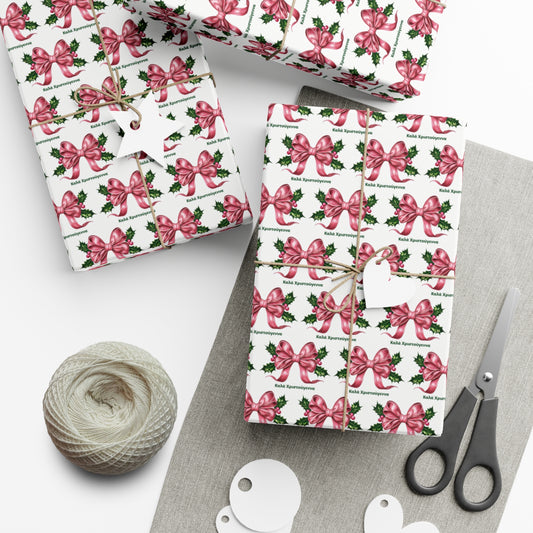 Greek Καλά Χριστούγεννα Christmas Gift Wrap Paper,Festive Gift Wrap Papers for Christmas, Holiday Wrapping Paper, Unique Gift Packaging, Floral Bow Designs, Eco-Friendly Gift