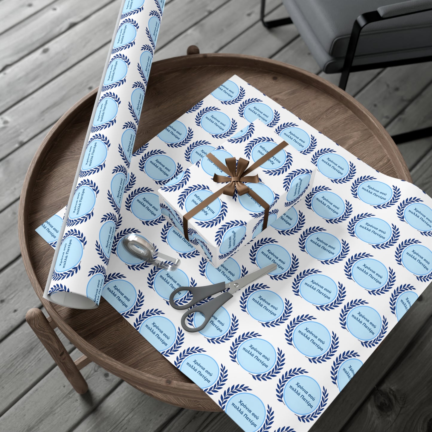 Greek Χρόνια σού πολλά Πατέρα Gift Wrap Papers , Elegant Wrap , Father's Day Wrapping paper, Father's Day Gift Wrap