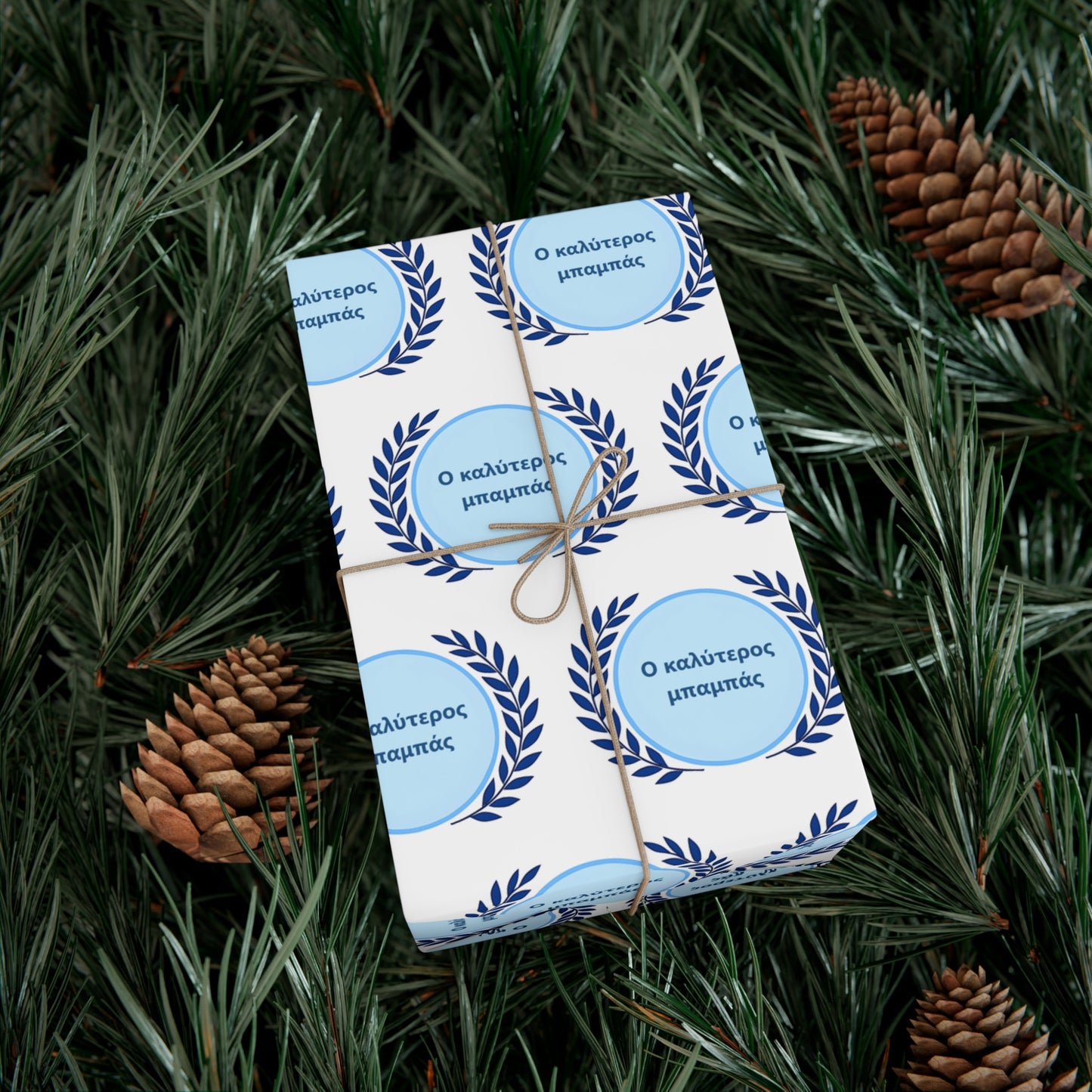 Greek Ο καλύτερος μπαμπάς  Gift Wrap Papers , Elegant Wrap , Father's Day Wrapping paper, Father's Day Gift Wrap