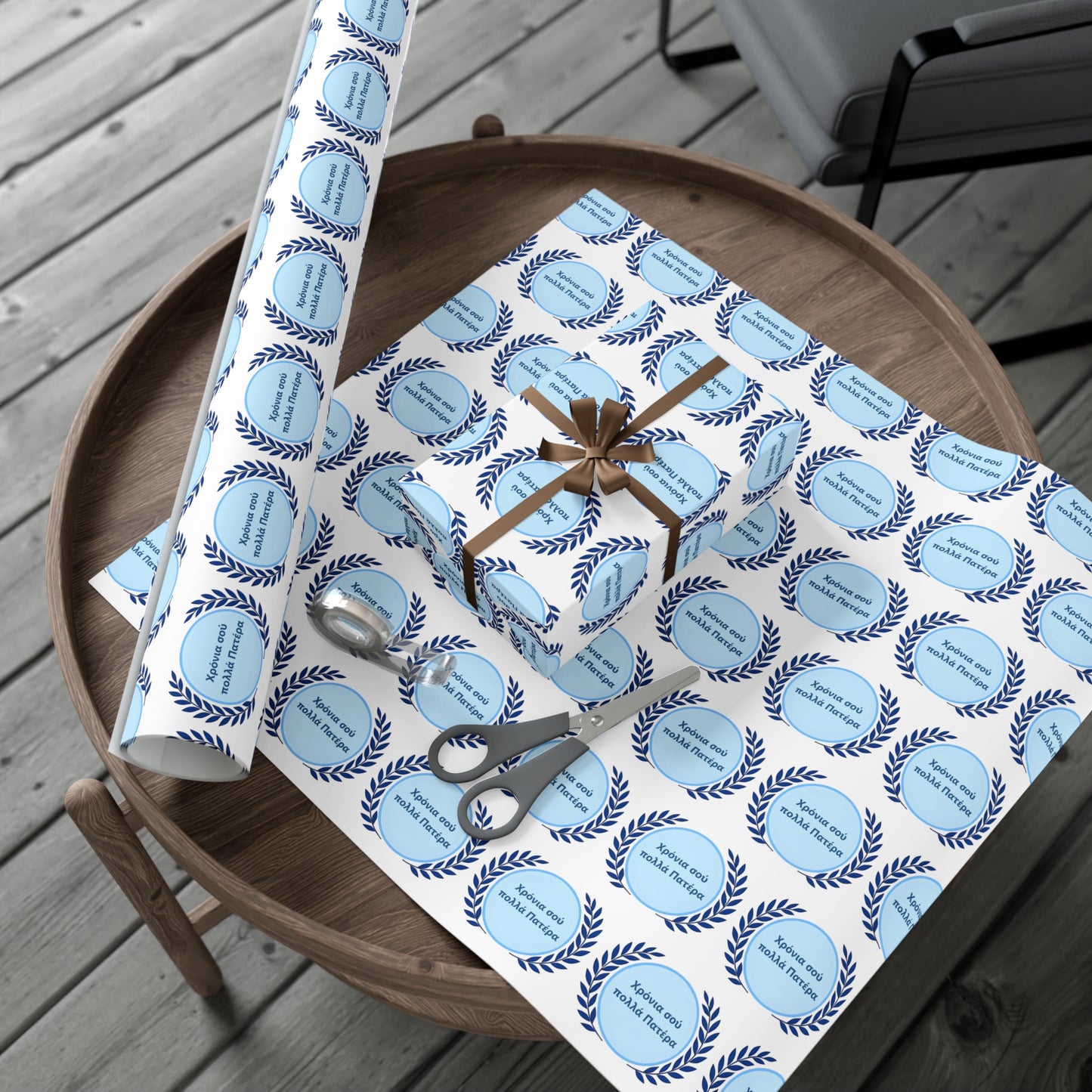 Greek Χρόνια σού πολλά Πατέρα Gift Wrap Papers , Elegant Wrap , Father's Day Wrapping paper, Father's Day Gift Wrap