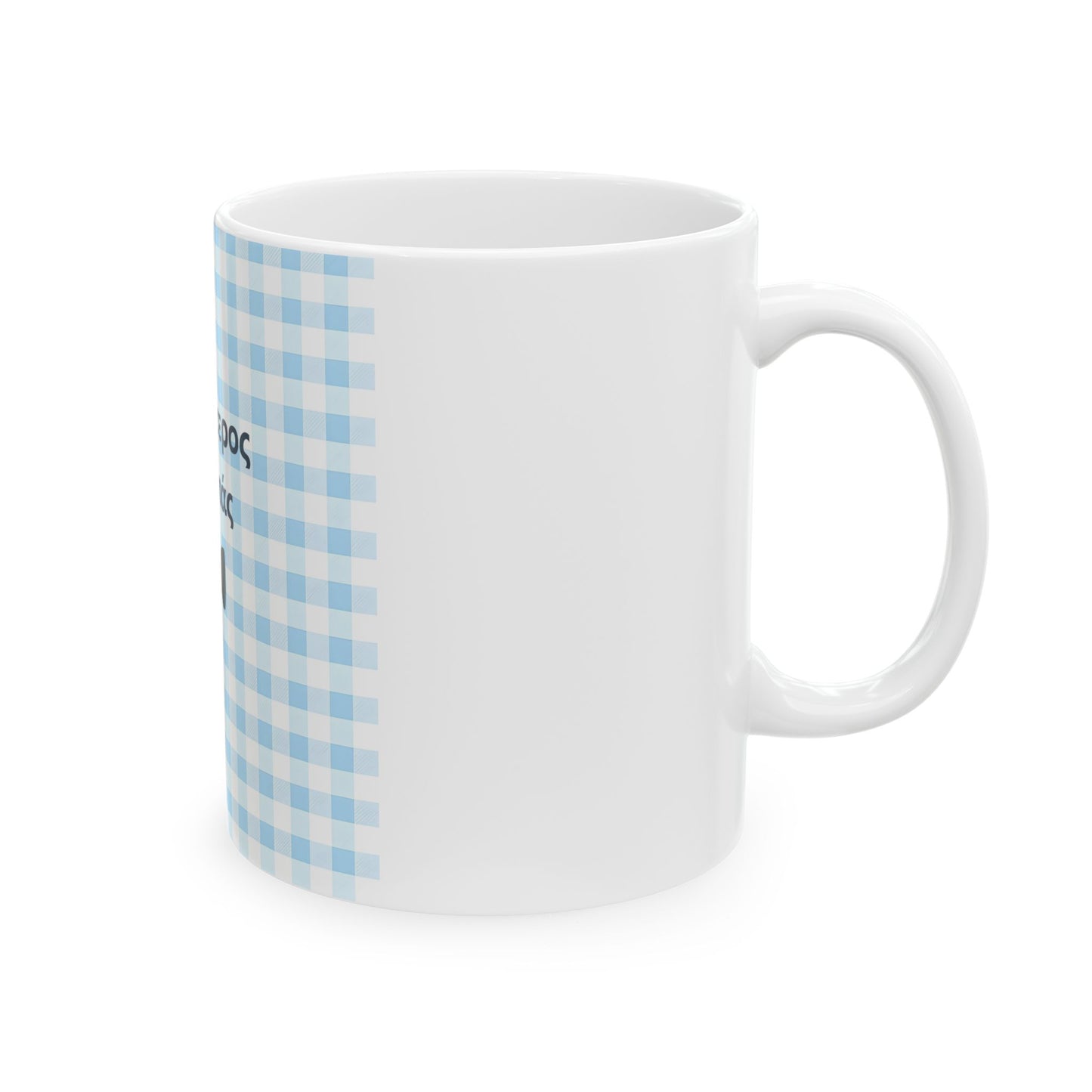 Greek Ο καλύτερος μπαμπάς Best Dad Ever Ceramic Mug - Gift for Dad, Birthday Present, Father's Day Coffee Mug, Cute Bow Tie Design