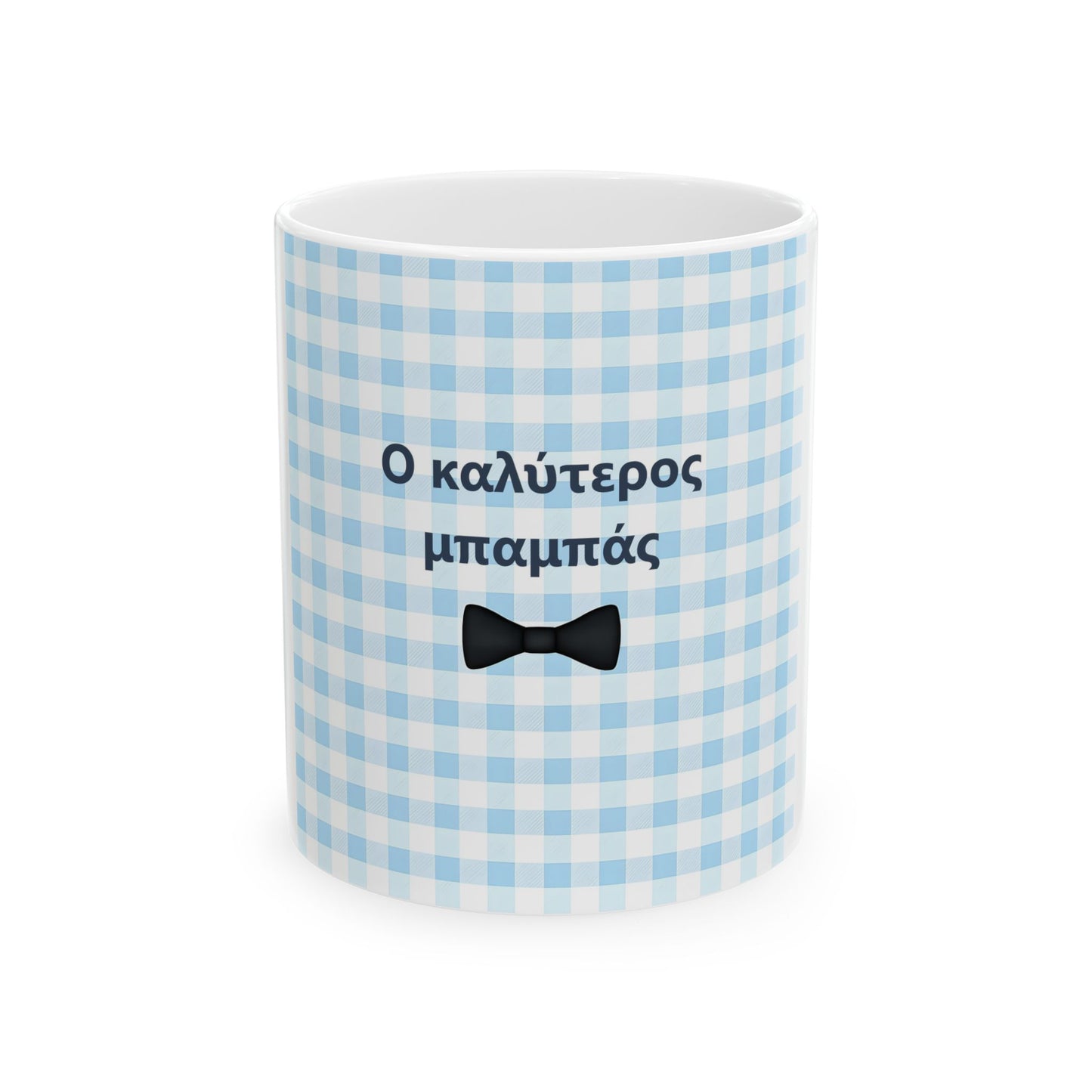 Greek Ο καλύτερος μπαμπάς Best Dad Ever Ceramic Mug - Gift for Dad, Birthday Present, Father's Day Coffee Mug, Cute Bow Tie Design