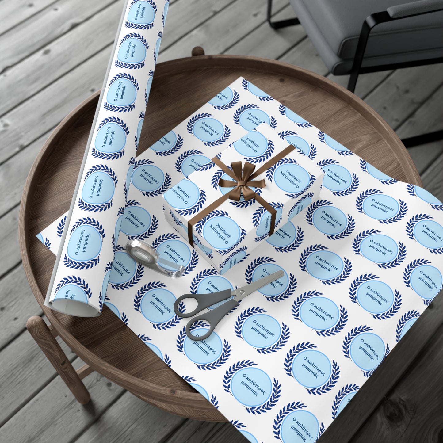 Greek Ο καλύτερος μπαμπάς  Gift Wrap Papers , Elegant Wrap , Father's Day Wrapping paper, Father's Day Gift Wrap