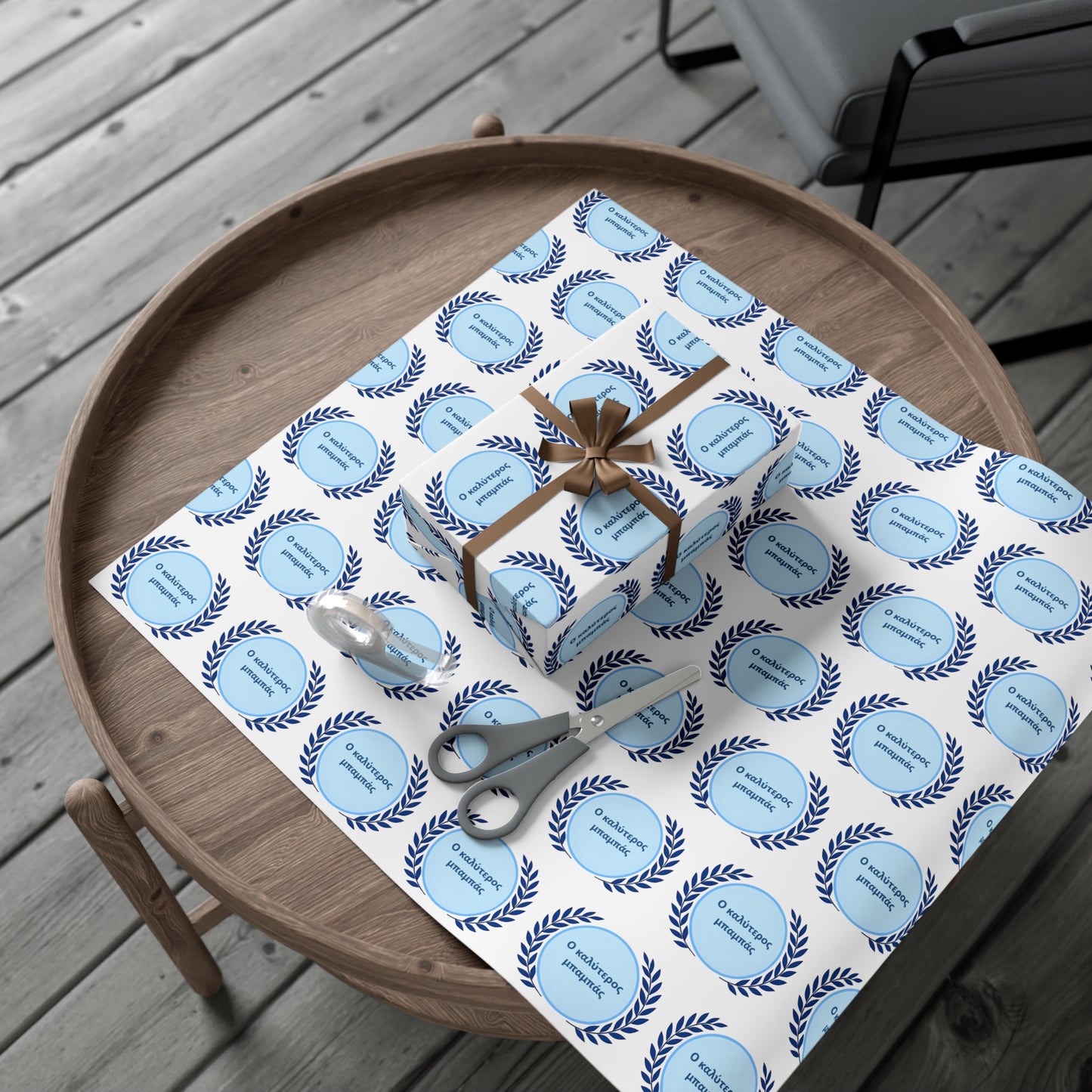 Greek Ο καλύτερος μπαμπάς  Gift Wrap Papers , Elegant Wrap , Father's Day Wrapping paper, Father's Day Gift Wrap