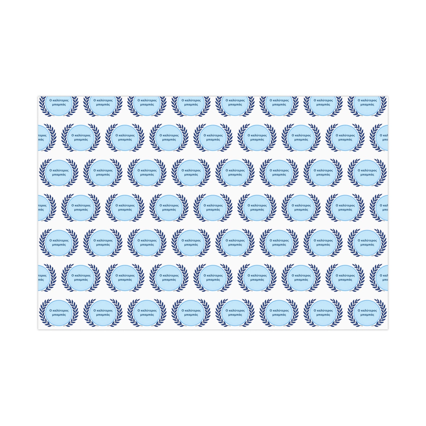 Greek Ο καλύτερος μπαμπάς  Gift Wrap Papers , Elegant Wrap , Father's Day Wrapping paper, Father's Day Gift Wrap