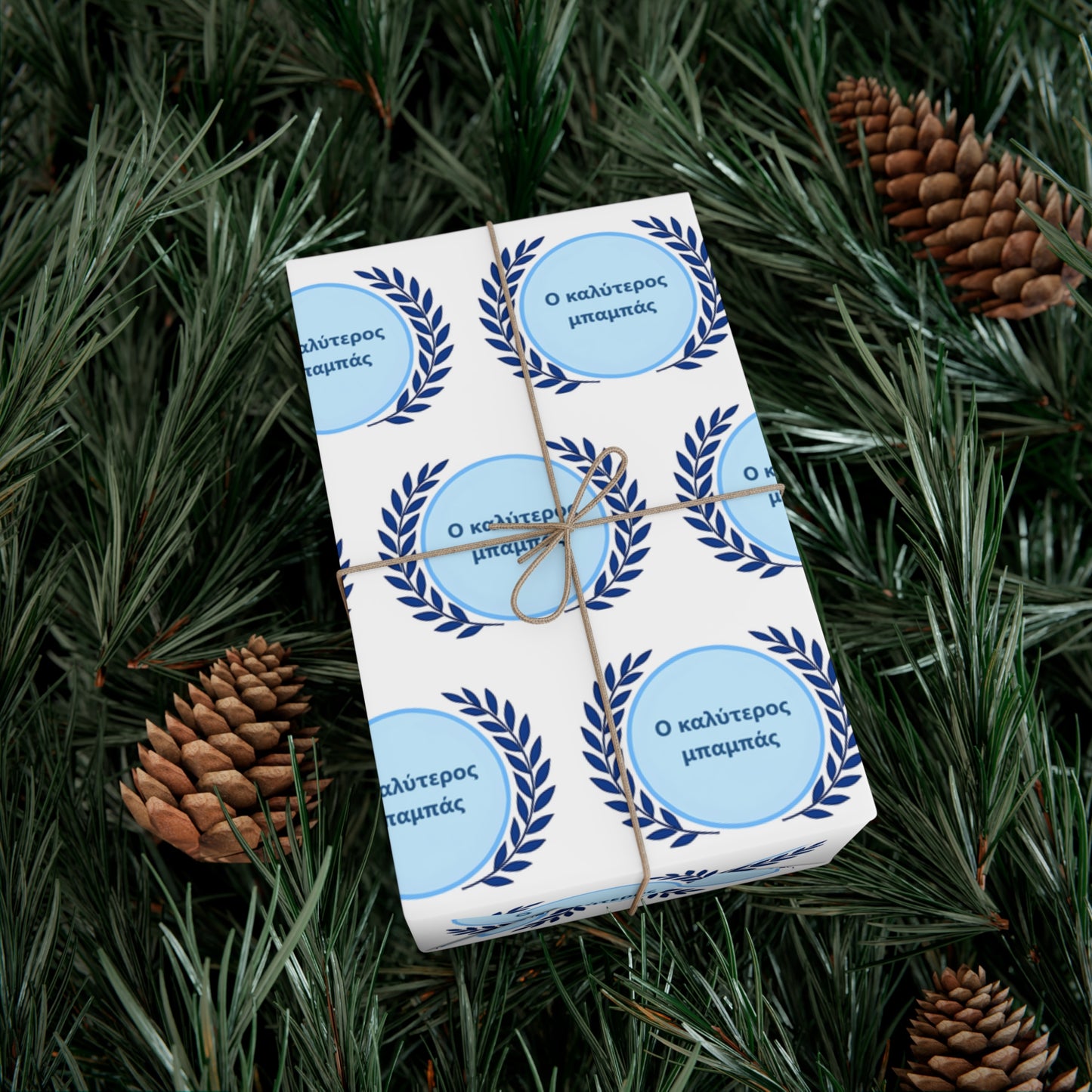 Greek Ο καλύτερος μπαμπάς  Gift Wrap Papers , Elegant Wrap , Father's Day Wrapping paper, Father's Day Gift Wrap
