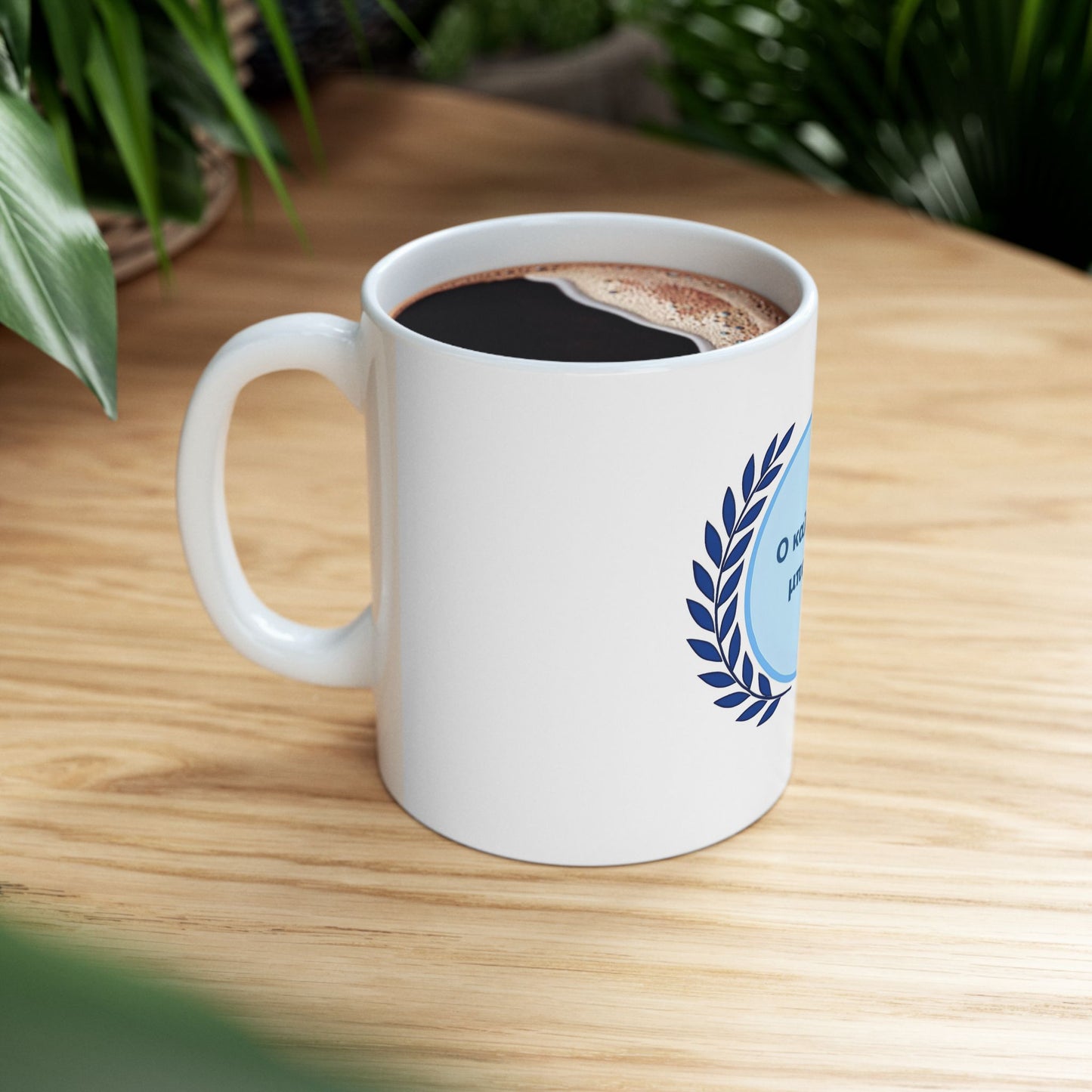Greek Ο καλύτερος μπαμπάς Best Dad Ever Ceramic Mug - Gift for Dad, Birthday Present, Father's Day Coffee Mug, Cute Design
