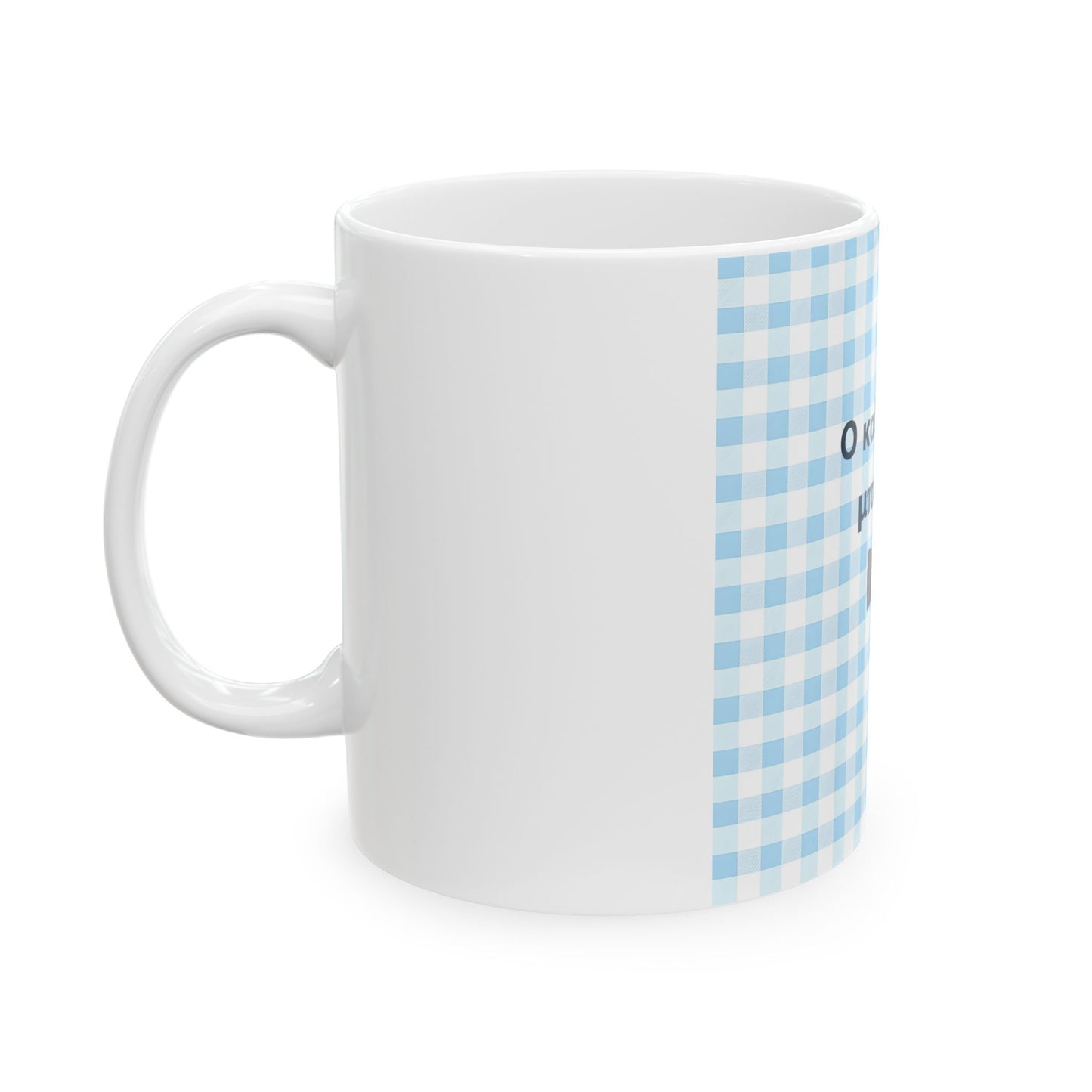 Greek Ο καλύτερος μπαμπάς Best Dad Ever Ceramic Mug - Gift for Dad, Birthday Present, Father's Day Coffee Mug, Cute Bow Tie Design