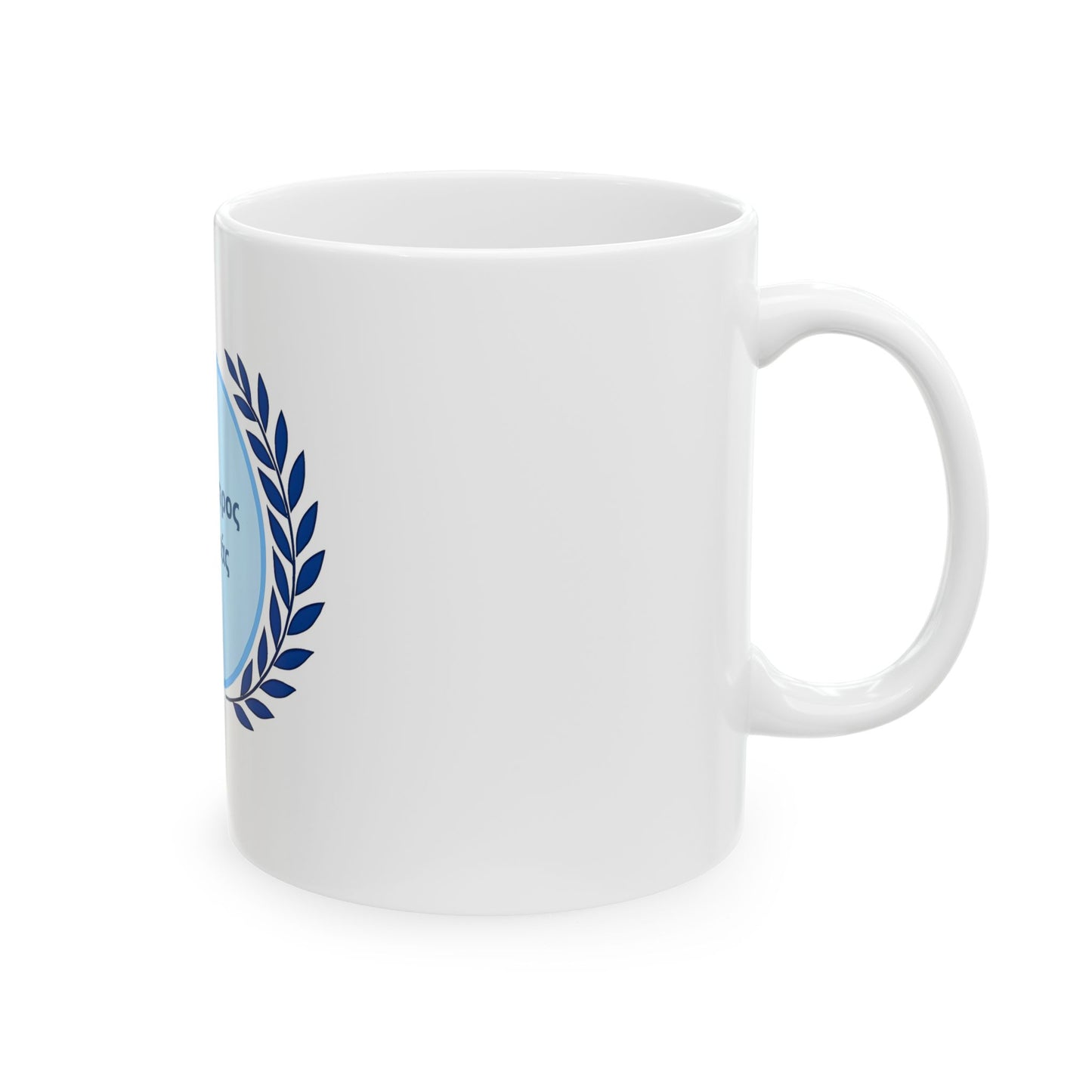 Greek Ο καλύτερος μπαμπάς Best Dad Ever Ceramic Mug - Gift for Dad, Birthday Present, Father's Day Coffee Mug, Cute Design