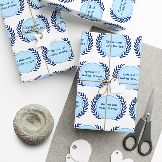 Greek Χρόνια σού πολλά Πατέρα Gift Wrap Papers , Elegant Wrap , Father's Day Wrapping paper, Father's Day Gift Wrap