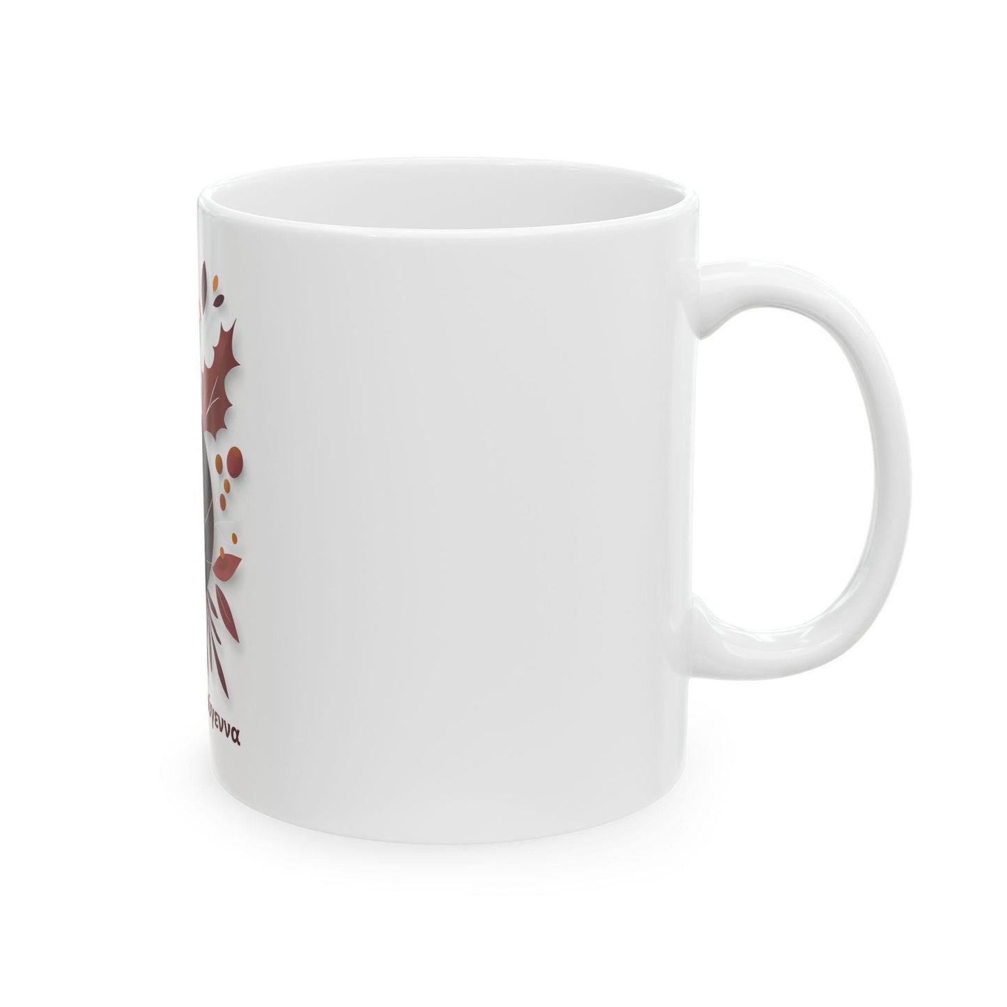 Greek Καλά Χριστούγεννα Christmas Mug, Perfect for Christmas Gifts, Winter Celebrations, Hot Beverages, Orthodox Christian Christmas