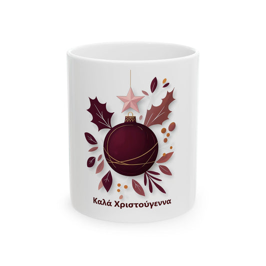 Greek Καλά Χριστούγεννα Christmas Mug, Perfect for Christmas Gifts, Winter Celebrations, Hot Beverages, Orthodox Christian Christmas